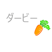 ダービー
