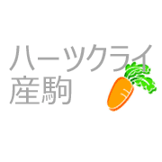 ha-tukurai