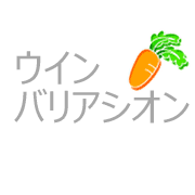 ウインバリアシオン