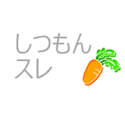 shitumonsure