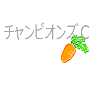 チャンピオンズC