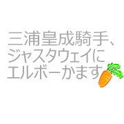 erubotaitoru