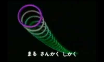 まるさんかくしかく