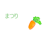 まつり