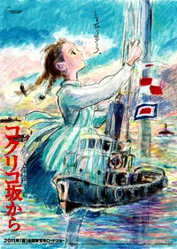 コクリコ