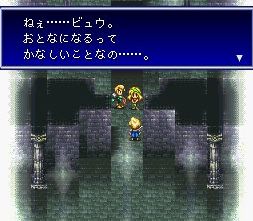 FF14_SS0572