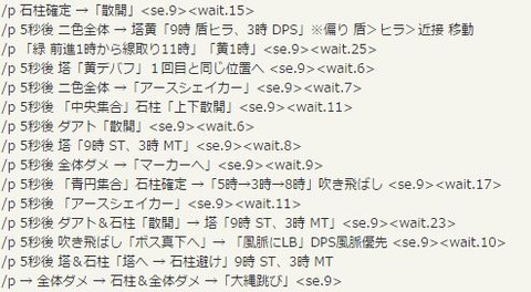 FF14_SS0007