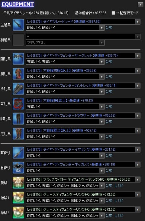 FF14_SS001214