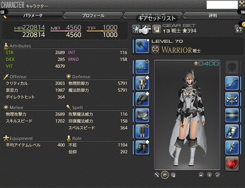 FF14_000050