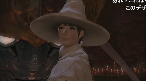 FF14_SS0065