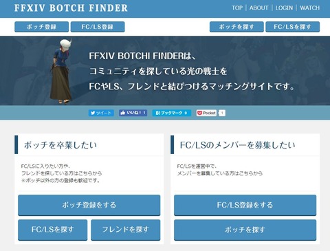 FF14_SS000054