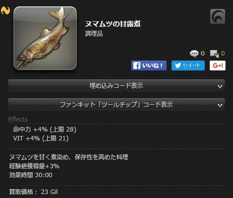 FF14_SS2011