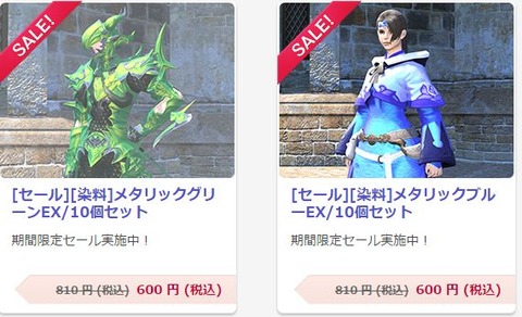 FF14_SS0473