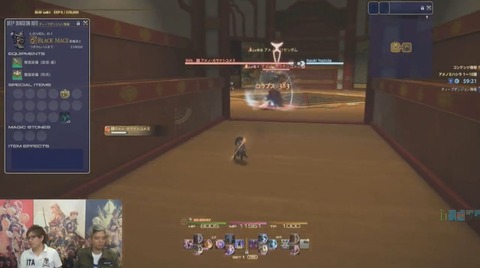 FF14_SS000115