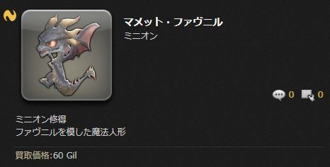 FF14_SS000735