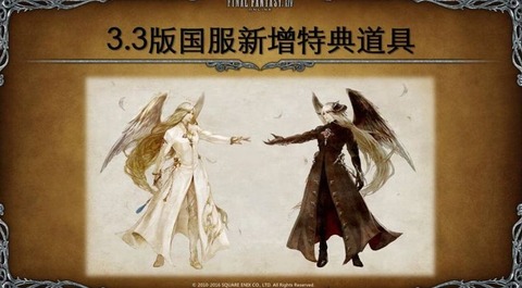 FF14_SS000739