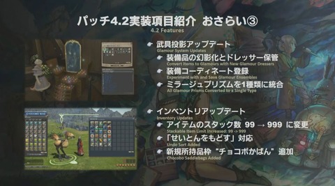 FF14_SS000071