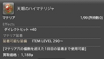FF14_SS000734