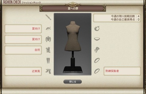 FF14_SS000155