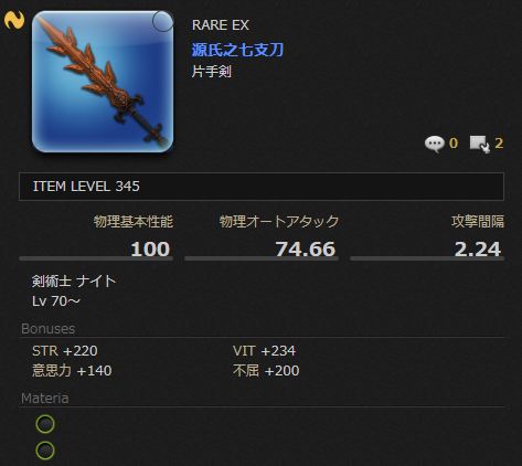 FF14_SS000620