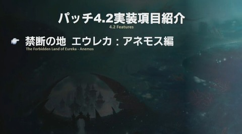 FF14_SS000048