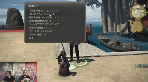 FF14_SS000021