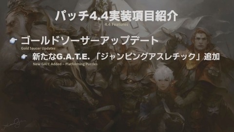 FF14_000063