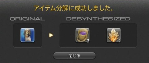 FF14_SS000094