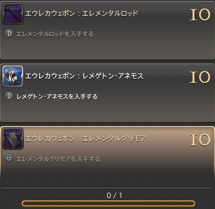 FF14_001800