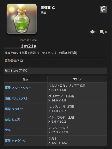 FF14_SS000215