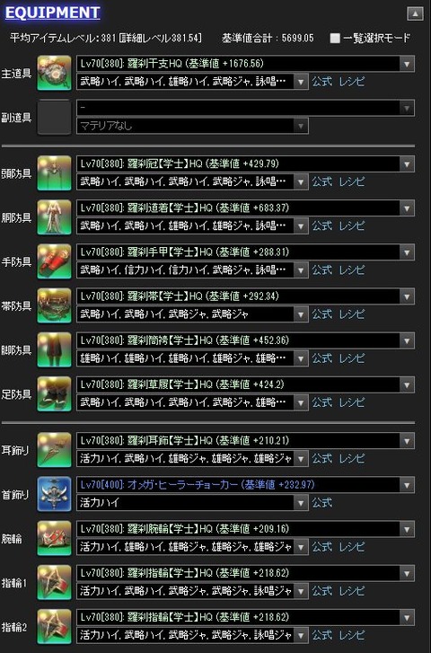 FF14_000724