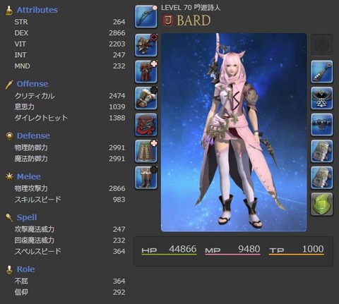 FF14_SS001227