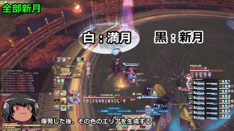 FF14_SS000248