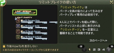 FF14_001047
