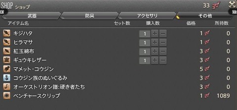FF14_SS000216