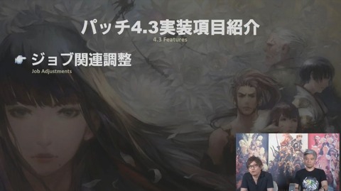 FF14_SS000044
