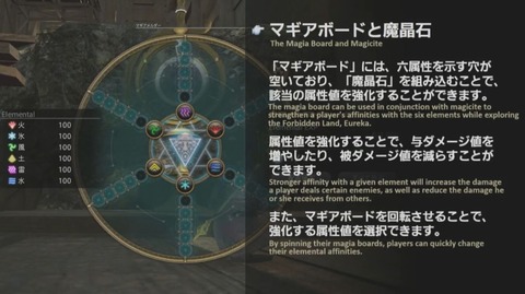 FF14_SS000014