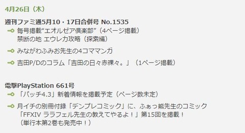 FF14_SS000024