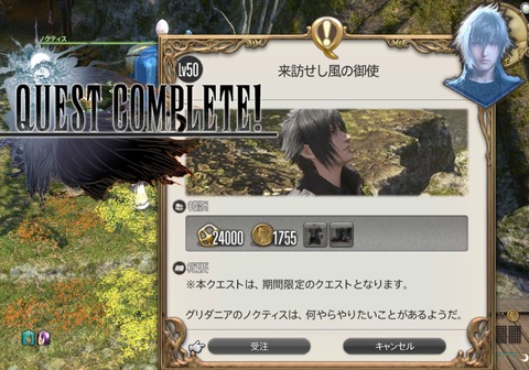 FF14_000571