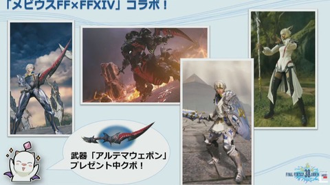 FF14_SS000245