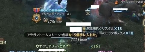 FF14_SS000789