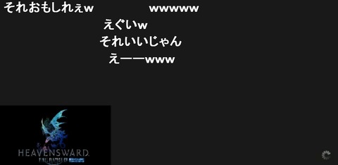 FF14_SS1435