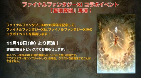 FF14_SS000748