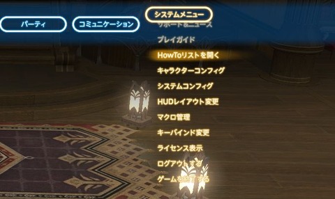 FF14_SS001320