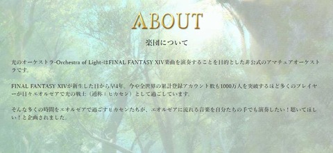 FF14_000335