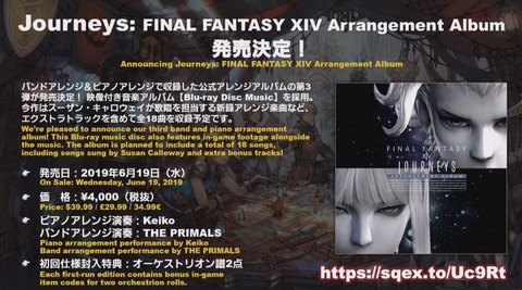 FF14_000331