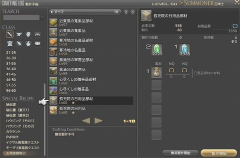FF14_SS001636