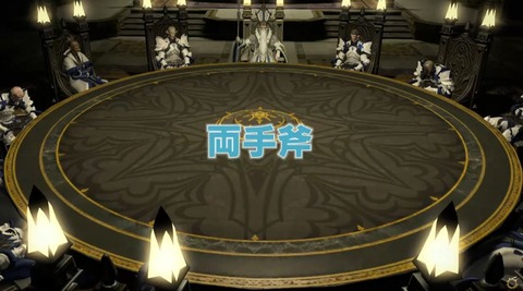 FF14_SS001328
