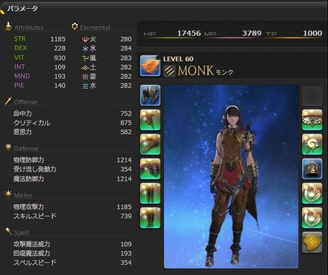 FF14_SS0050