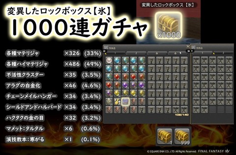 FF14_000446